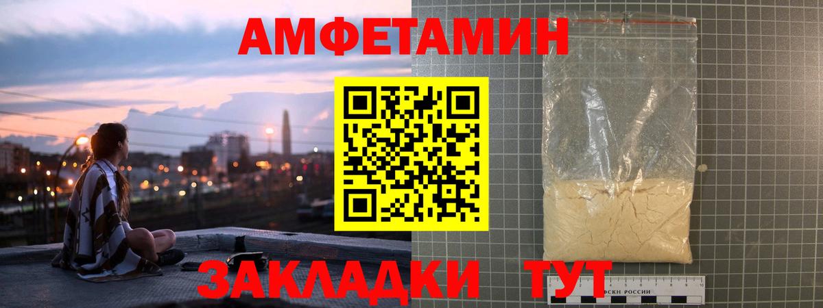 Новодвинск  АМФЕТАМИН VHQ  Амфетамин  Вход с VPN 