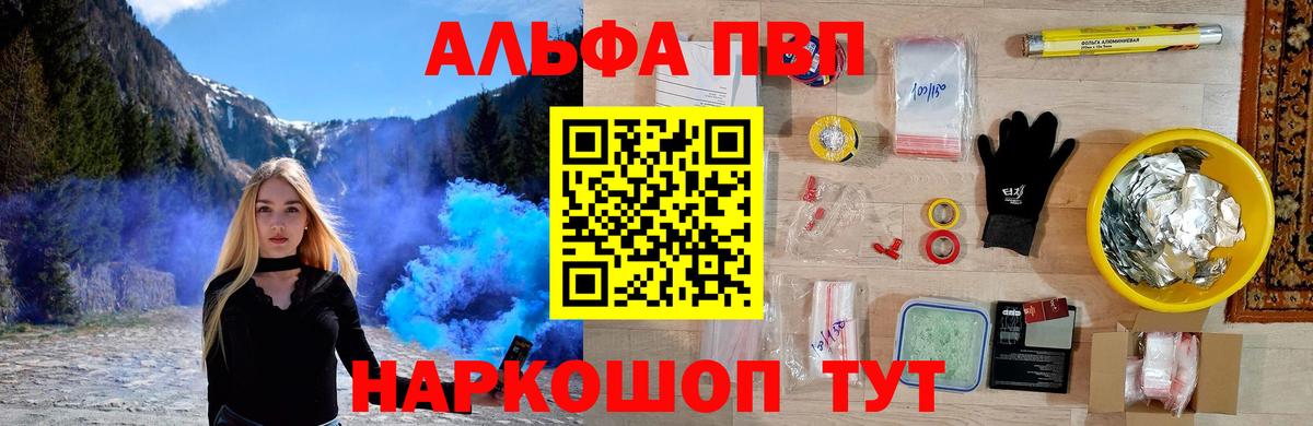 APVP кристаллы  А ПВП Crystall  Вход с VPN  APVP Соль  Новодвинск 