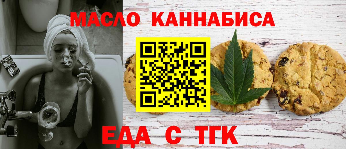 Новодвинск  Cannafood марихуана  Вход с VPN 