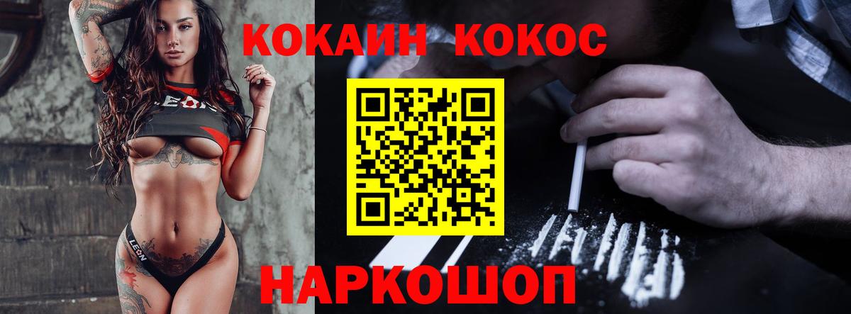 COCAIN Боливия  Вход с VPN  Cocaine  Новодвинск 