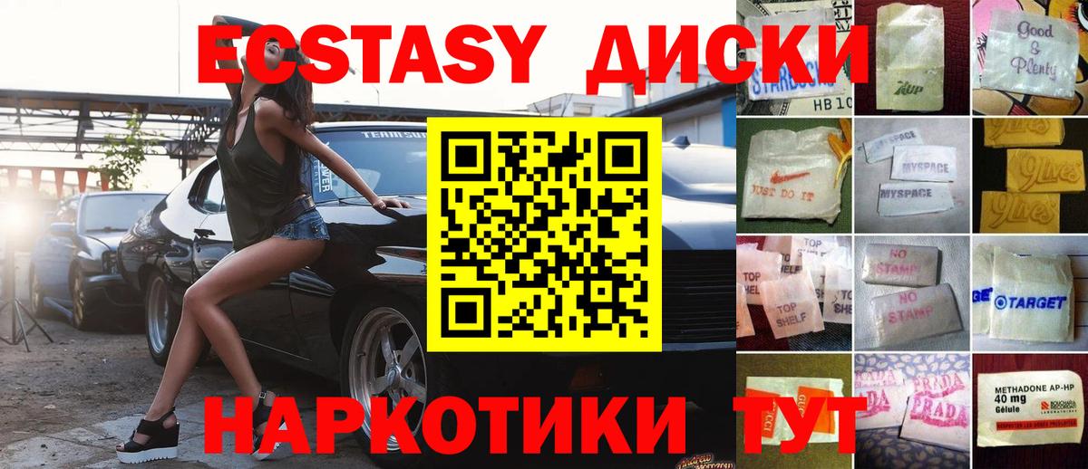 Новодвинск  ЭКСТАЗИ mix  Вход с VPN  Экстази  ЭКСТАЗИ Philipp Plein 