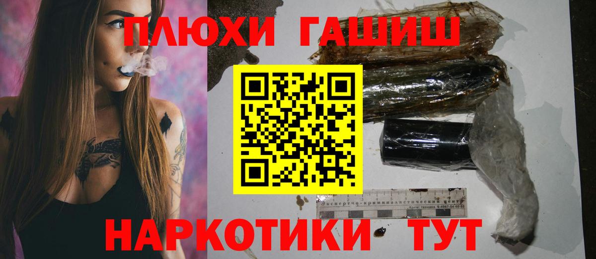 Новодвинск  Гашиш гашик  Вход с VPN 