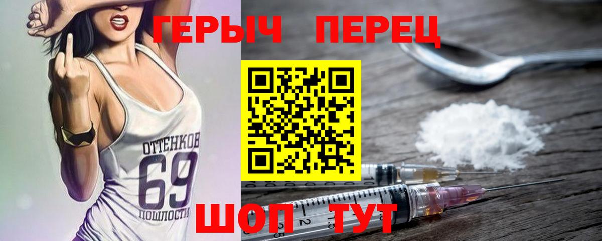 ГЕРОИН  Вход с VPN  Новодвинск  Героин Heroin 