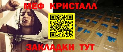 мет Северобайкальск