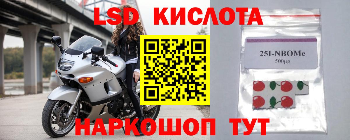 LSD-25 экстази  ЛСД экстази ecstasy  Вход с VPN  Новодвинск  ЛСД экстази кислота 