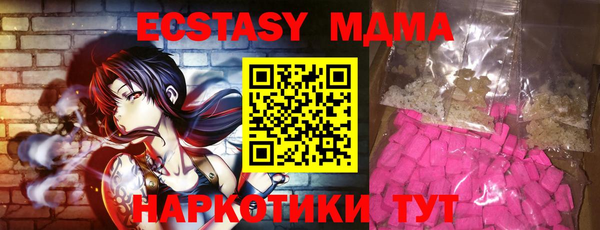 MDMA Molly Новодвинск