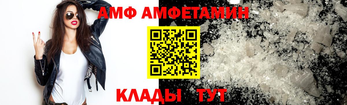 МЕТАМФЕТАМИН Декстрометамфетамин 99.9% Новодвинск