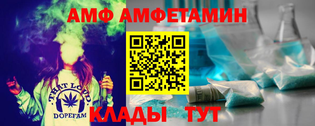 Новодвинск  МЕТАМФЕТАМИН винт  Вход с VPN 