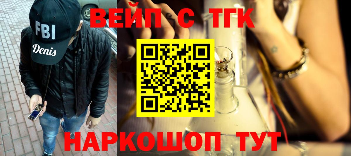 Дистиллят ТГК гашишное масло Новодвинск