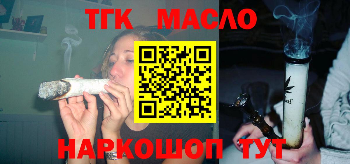 ТГК жижа  Вход с VPN  Новодвинск 